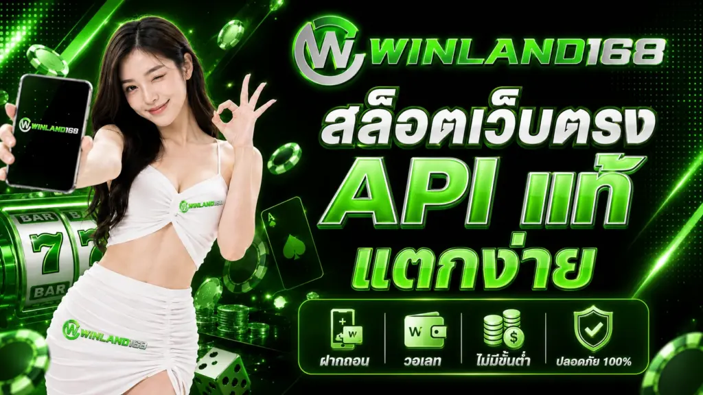 winland168